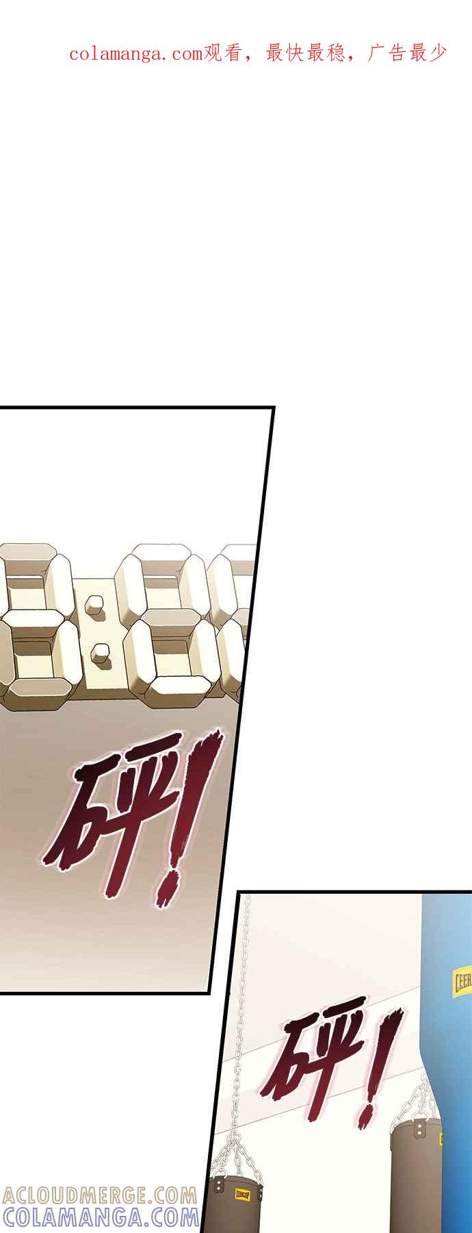 《成为天魔的后裔》第32话 金时宇 第1页