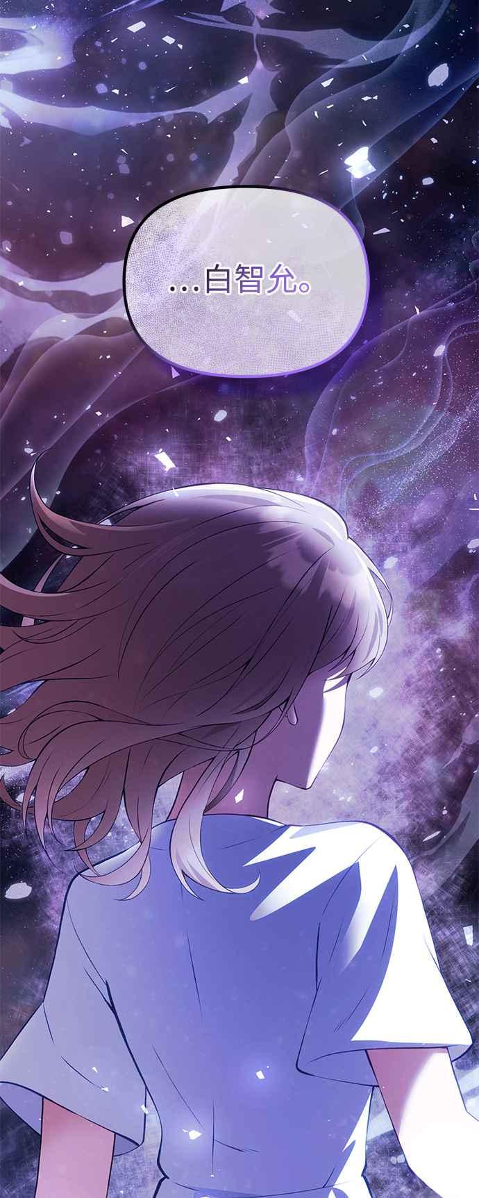 《成为天魔的后裔》第32话 金时宇 第63页