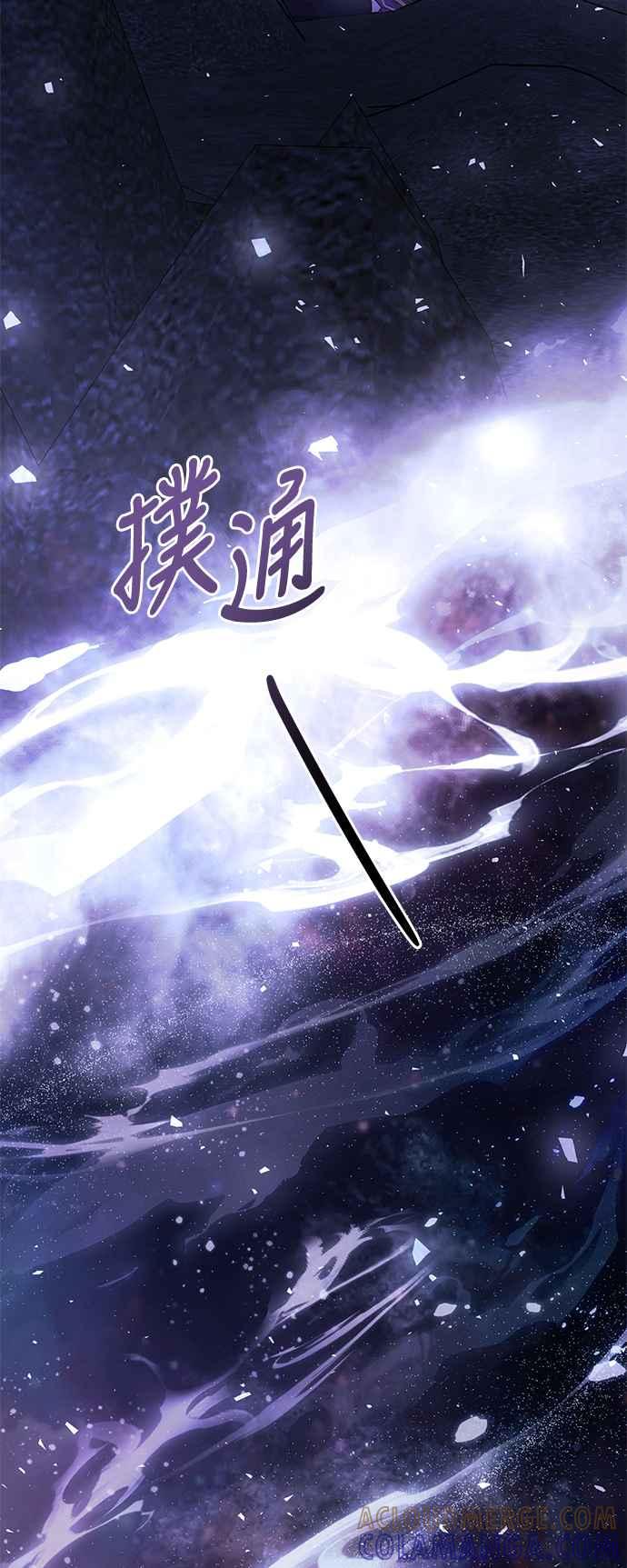 《成为天魔的后裔》第32话 金时宇 第61页