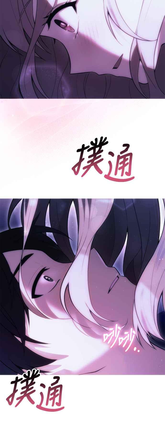 《成为天魔的后裔》第32话 金时宇 第59页