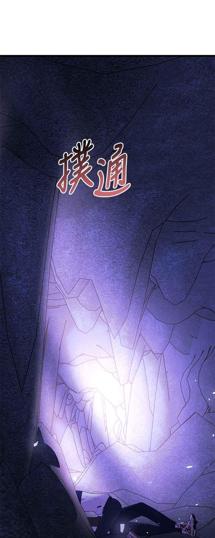 《成为天魔的后裔》第32话 金时宇 第60页
