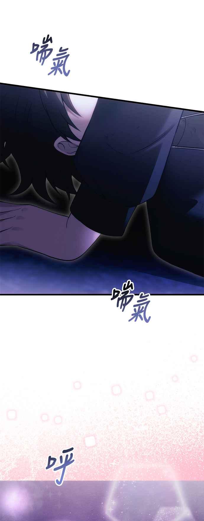 《成为天魔的后裔》第32话 金时宇 第57页