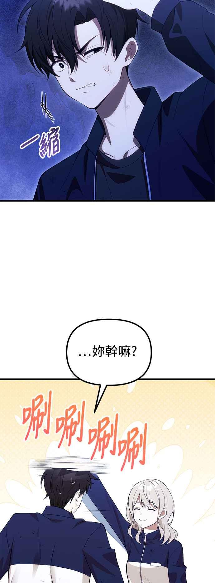 《成为天魔的后裔》第32话 金时宇 第42页
