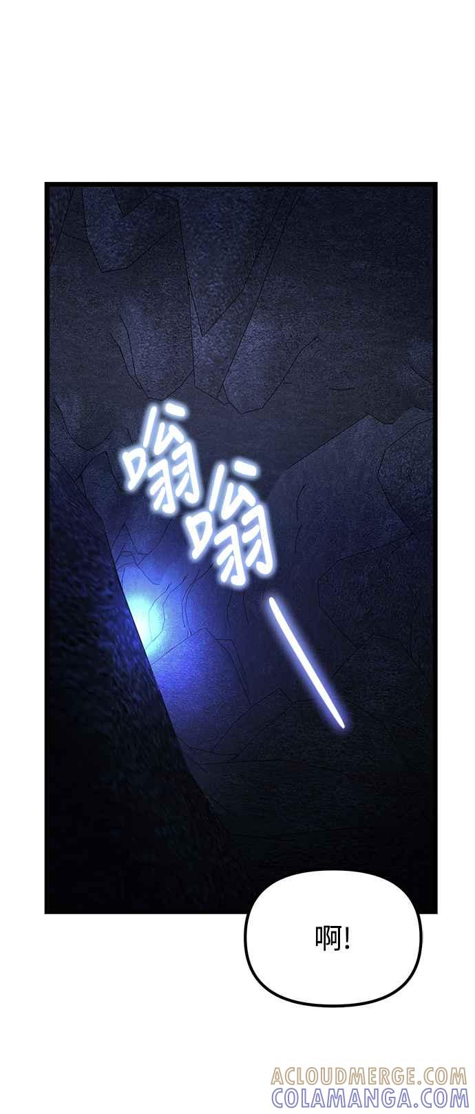 《成为天魔的后裔》第32话 金时宇 第10页