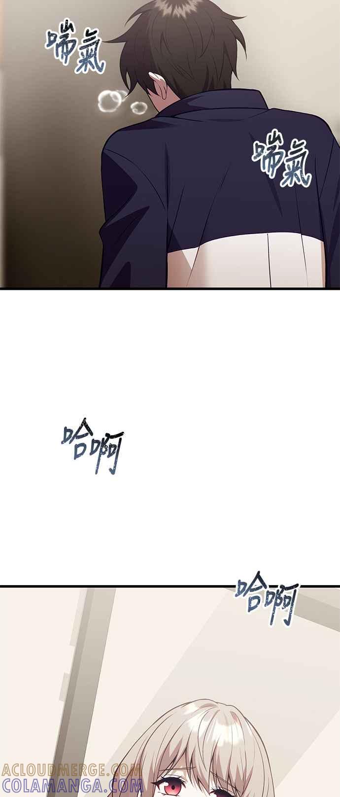 《成为天魔的后裔》第32话 金时宇 第7页