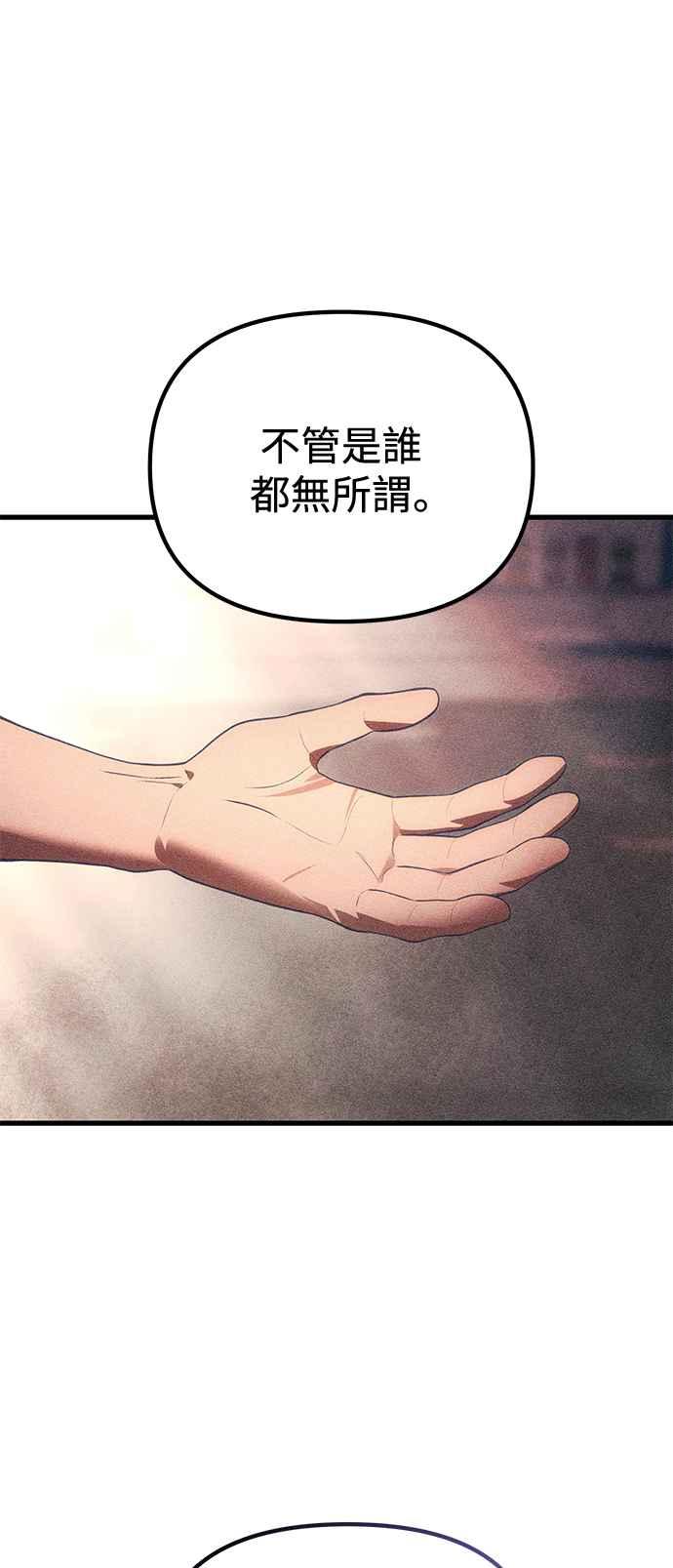 《成为天魔的后裔》第32话 金时宇 第29页