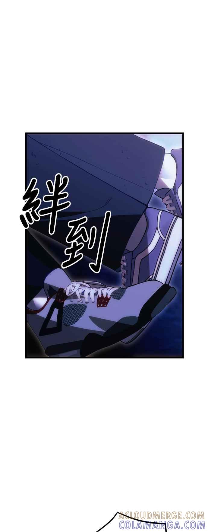 《成为天魔的后裔》第32话 金时宇 第55页