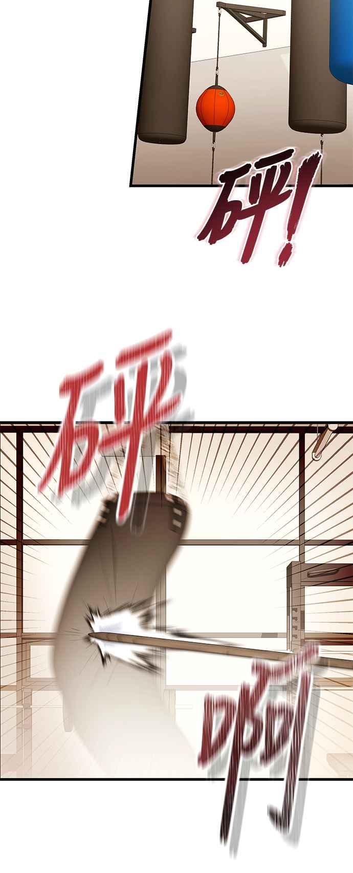 《成为天魔的后裔》第32话 金时宇 第2页