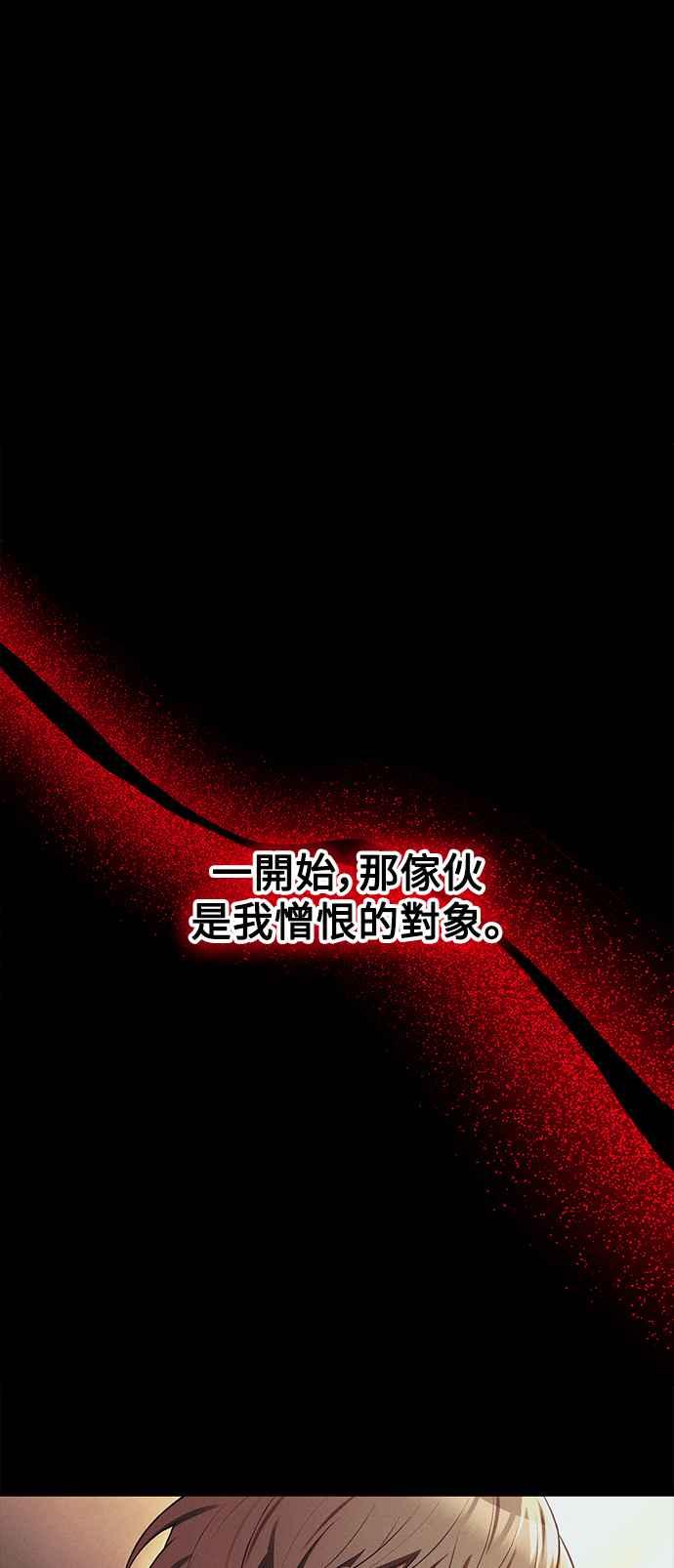 《成为天魔的后裔》第33话 白智允 第29页
