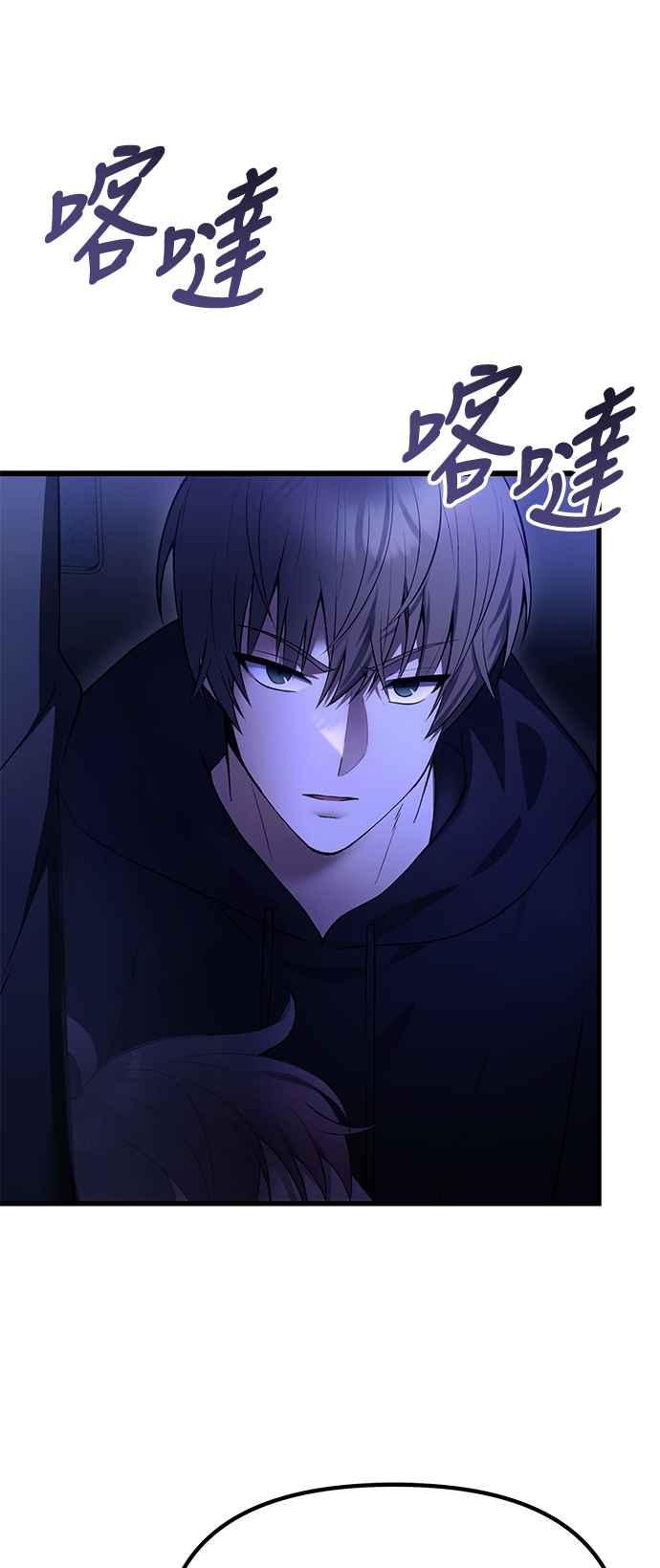 《成为天魔的后裔》第33话 白智允 第24页