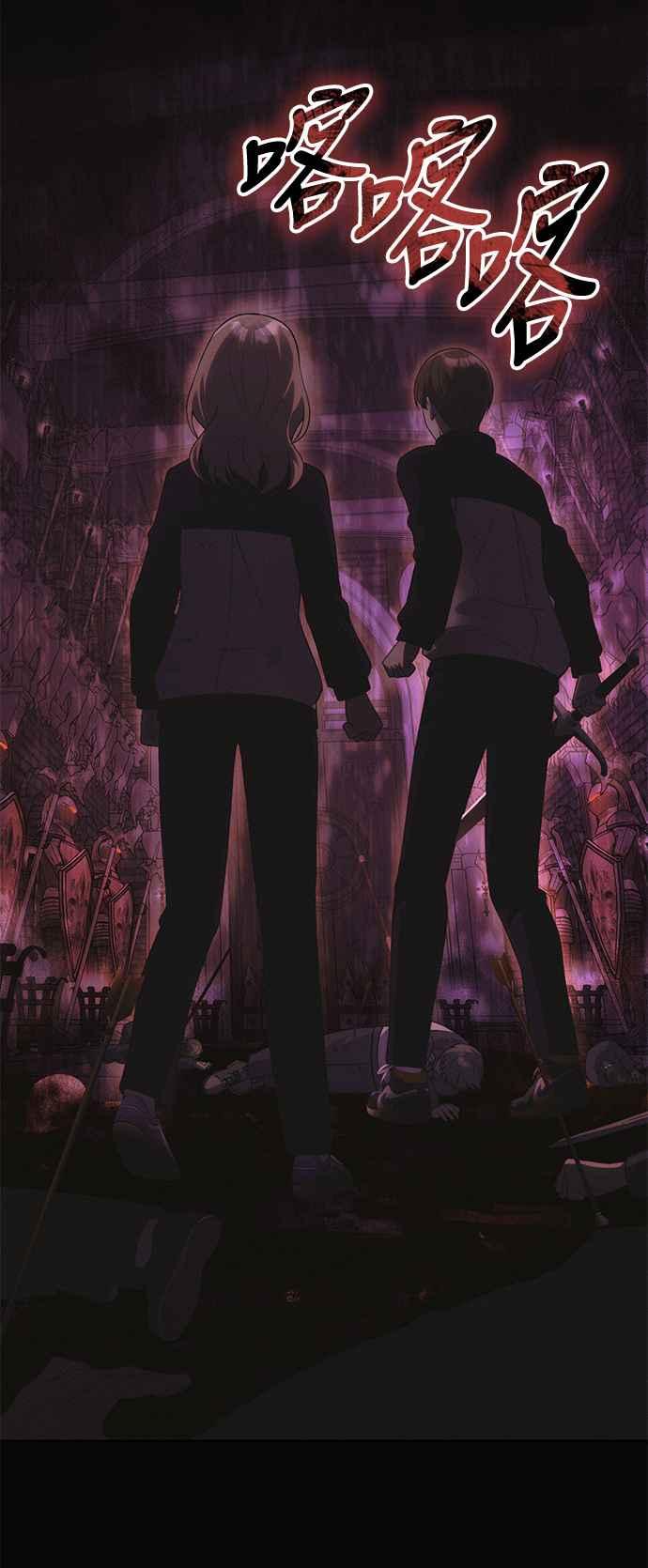 《成为天魔的后裔》第33话 白智允 第77页