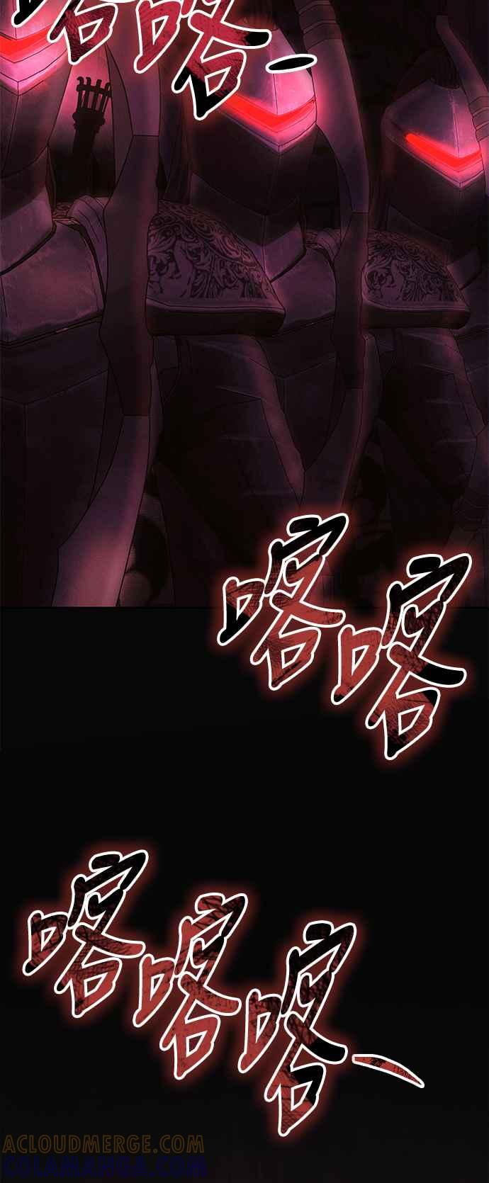 《成为天魔的后裔》第33话 白智允 第76页