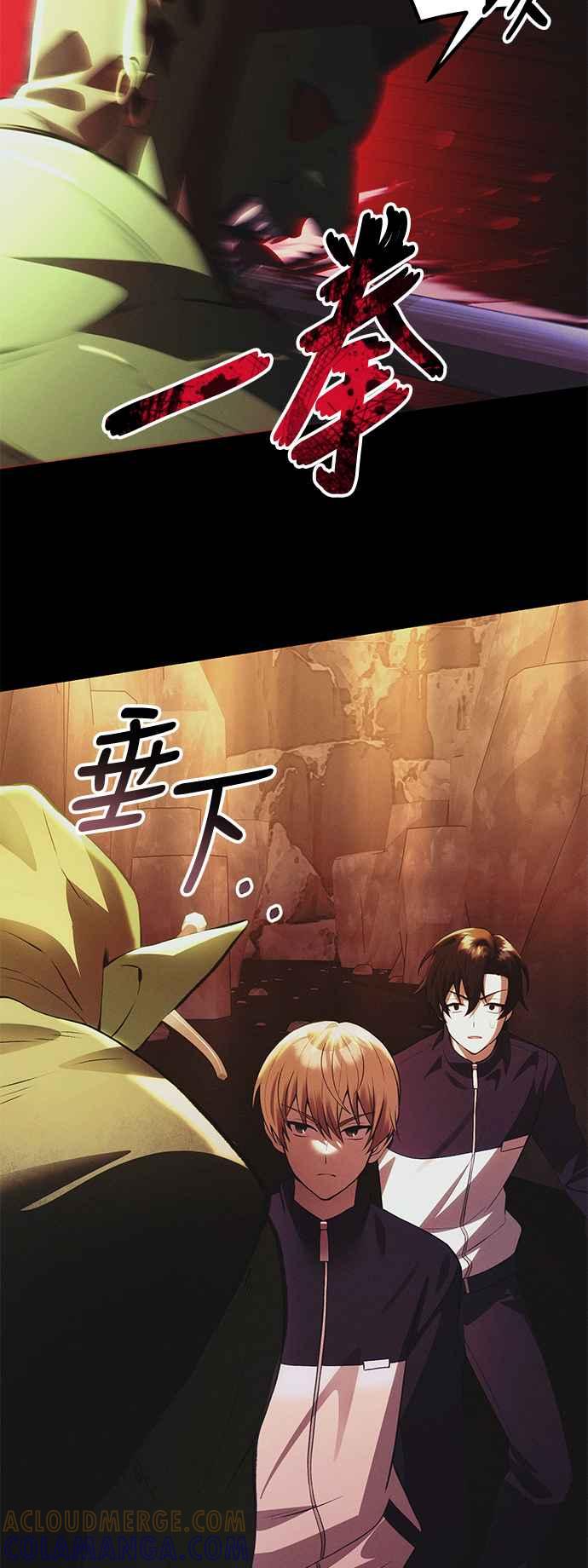 《成为天魔的后裔》第33话 白智允 第40页