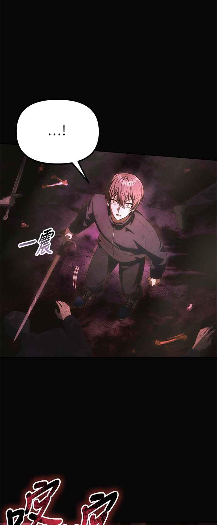 《成为天魔的后裔》第33话 白智允 第75页