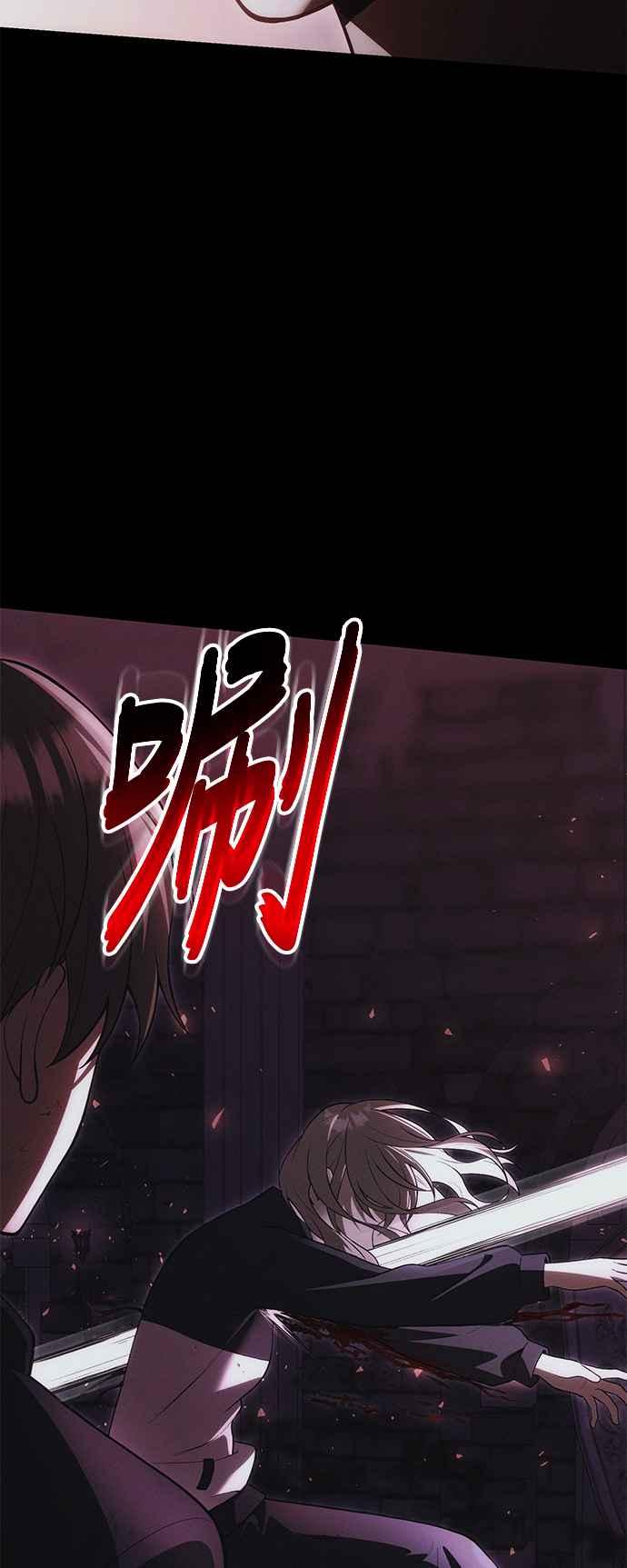 《成为天魔的后裔》第33话 白智允 第80页