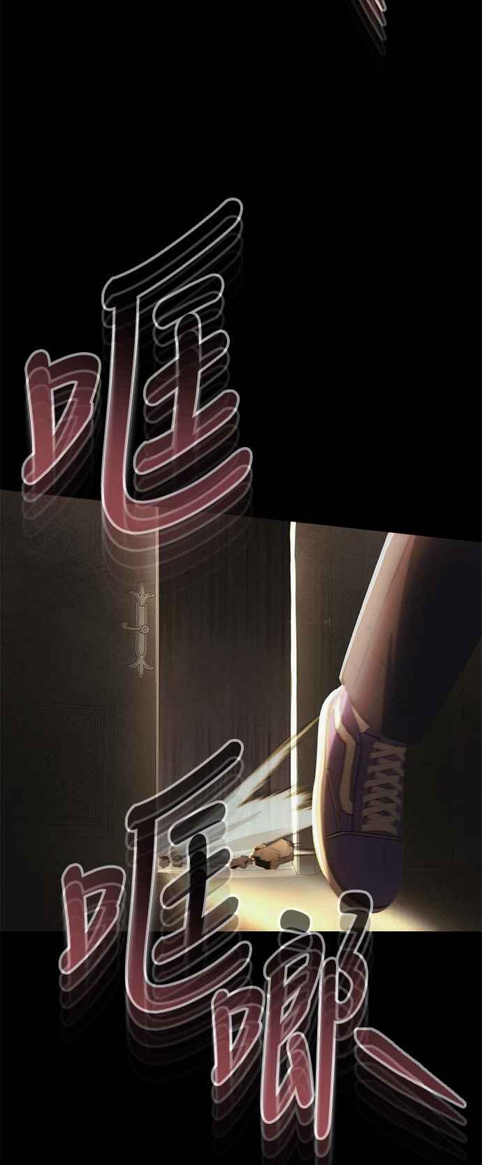 《成为天魔的后裔》第33话 白智允 第59页