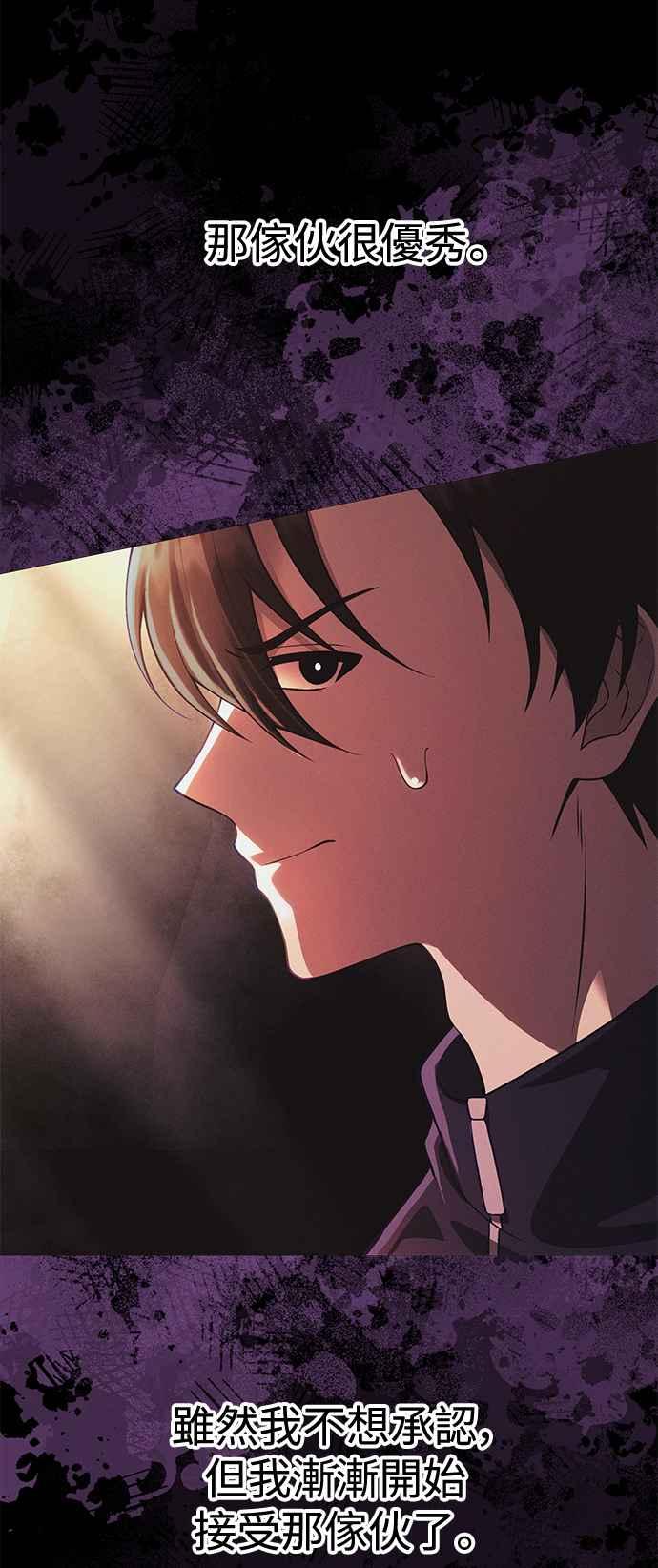 《成为天魔的后裔》第33话 白智允 第36页
