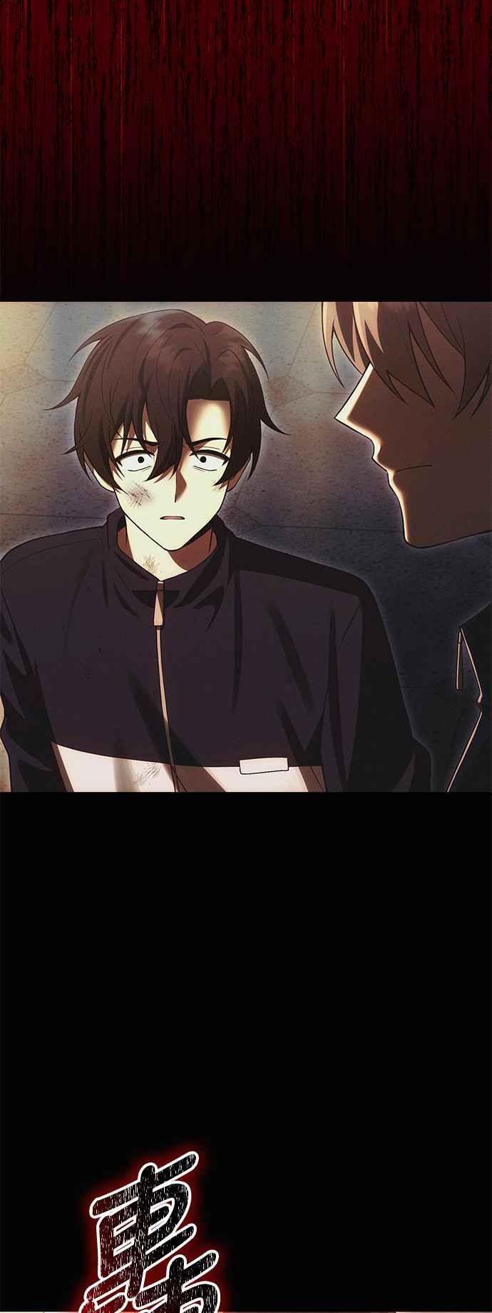 《成为天魔的后裔》第33话 白智允 第47页