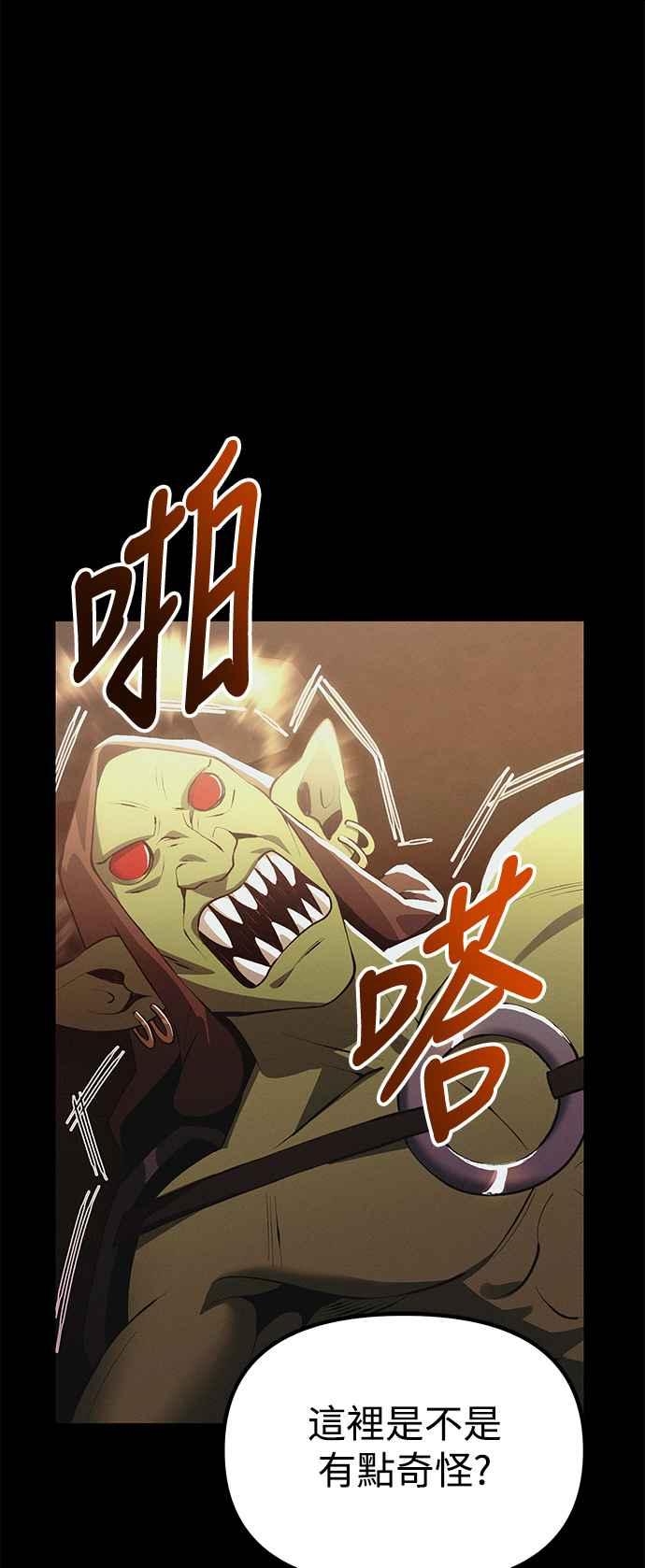 《成为天魔的后裔》第33话 白智允 第50页