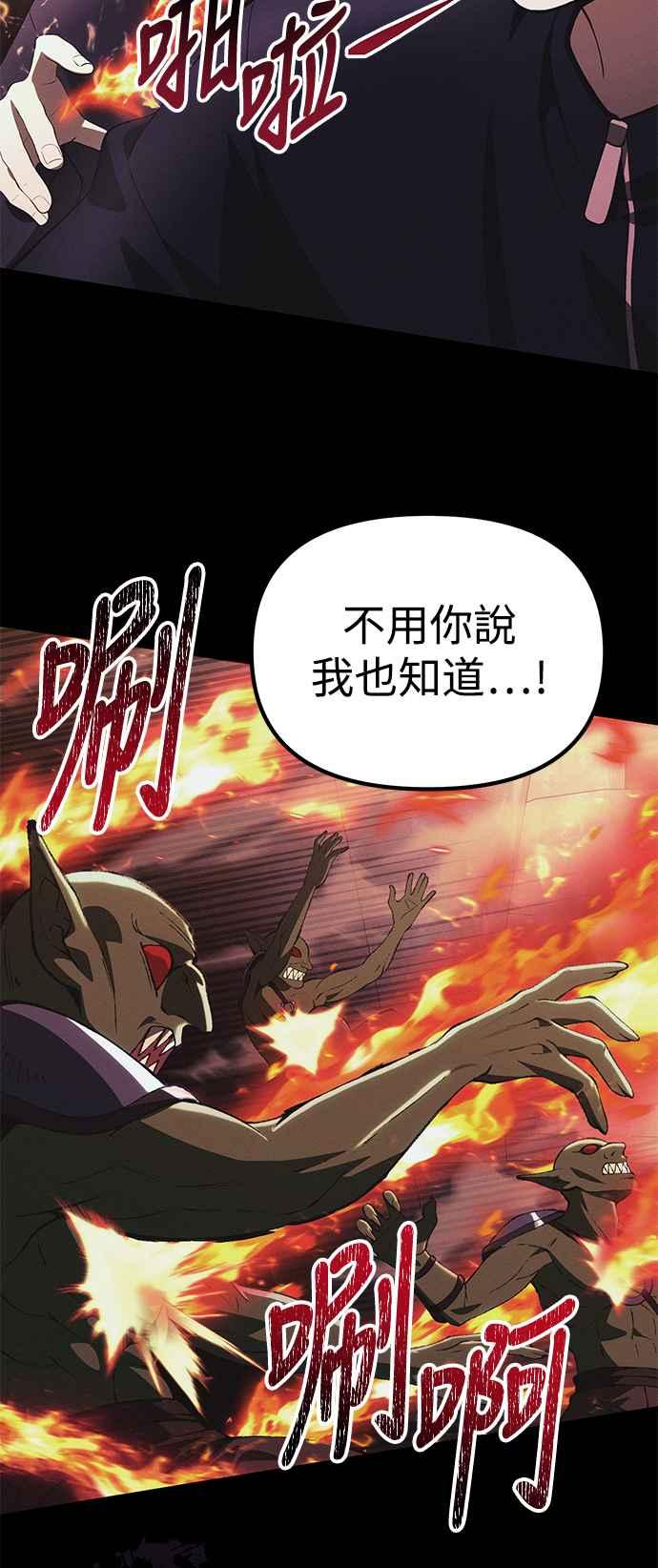 《成为天魔的后裔》第33话 白智允 第35页