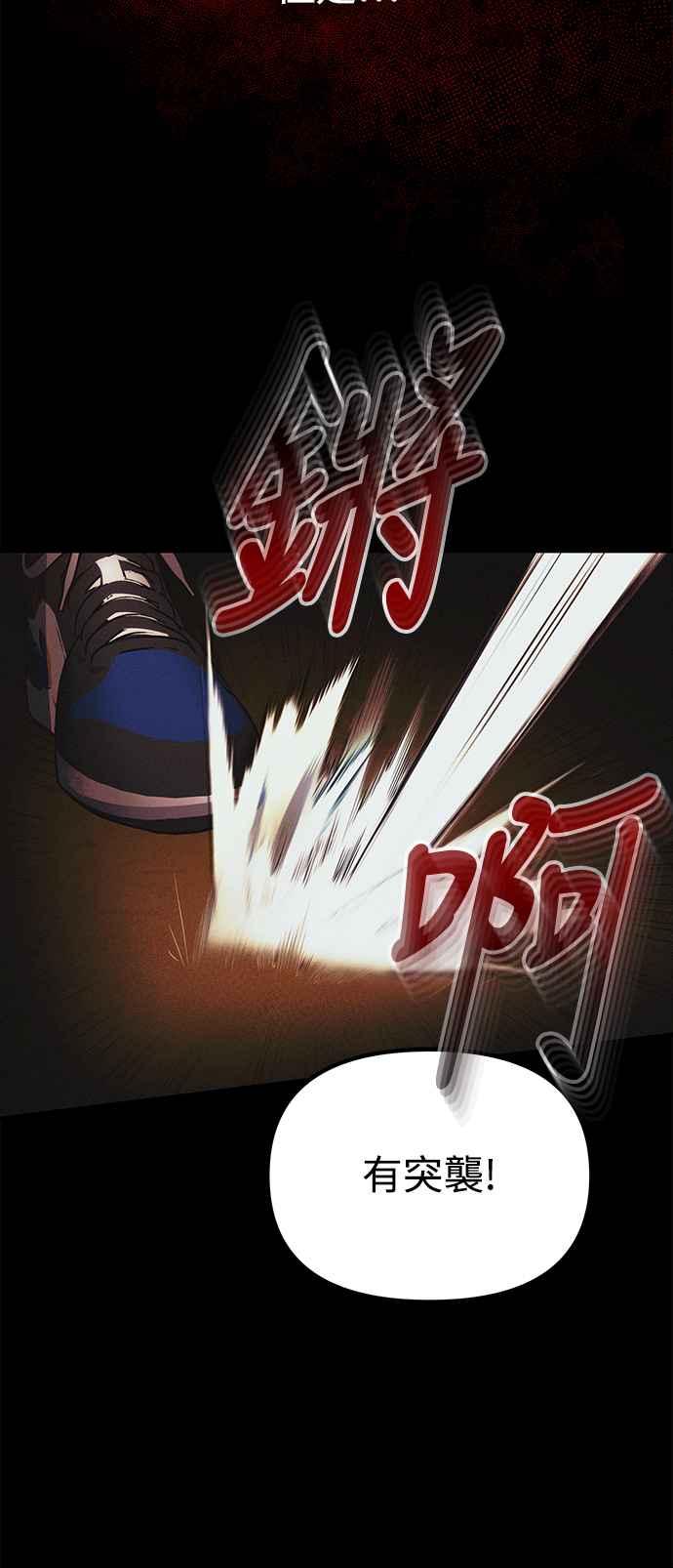 《成为天魔的后裔》第33话 白智允 第32页