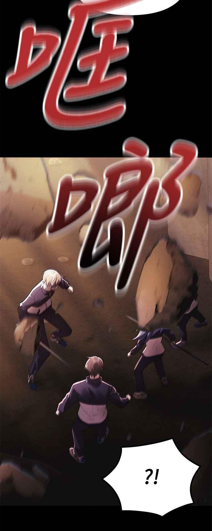 《成为天魔的后裔》第33话 白智允 第56页