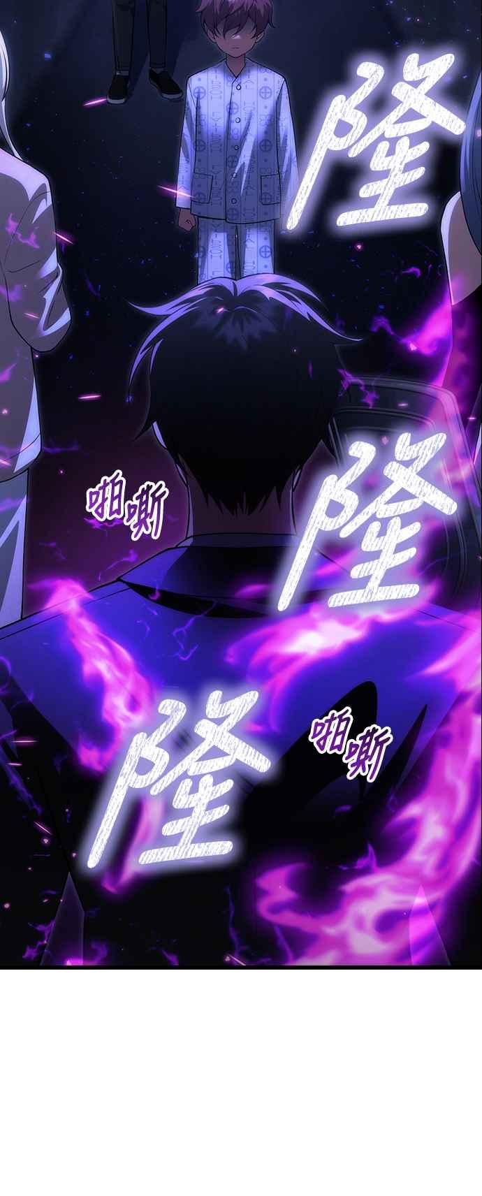 《成为天魔的后裔》第33话 白智允 第5页