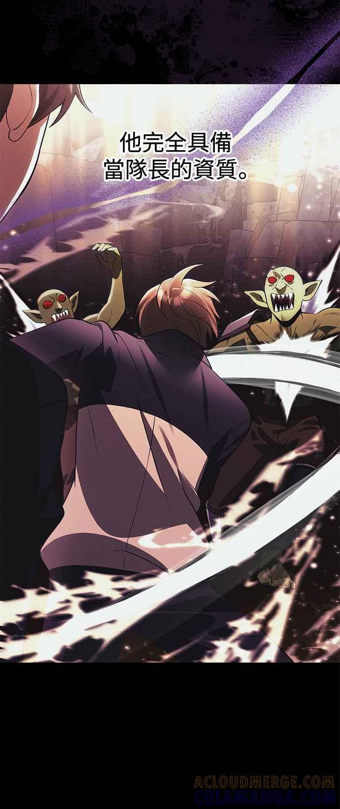 《成为天魔的后裔》第33话 白智允 第37页