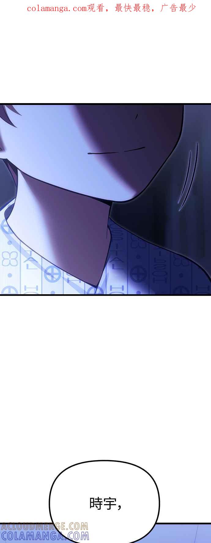 《成为天魔的后裔》第33话 白智允 第1页