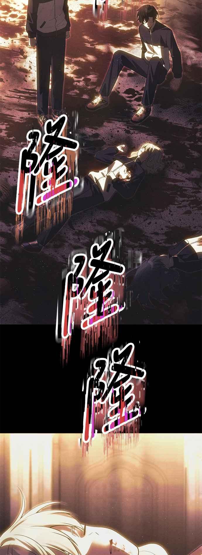 《成为天魔的后裔》第33话 白智允 第89页