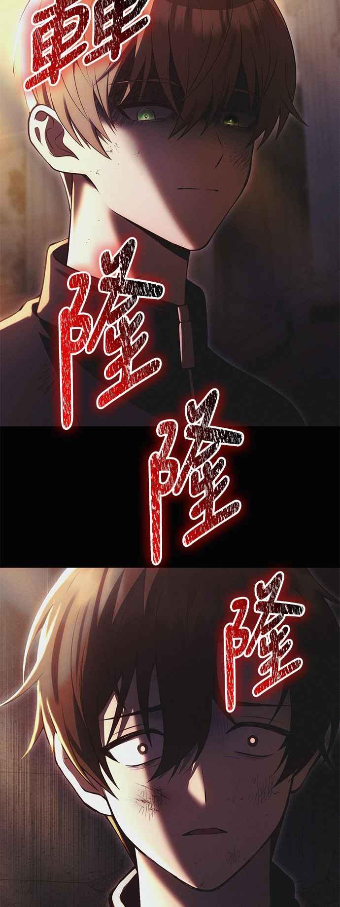 《成为天魔的后裔》第33话 白智允 第48页