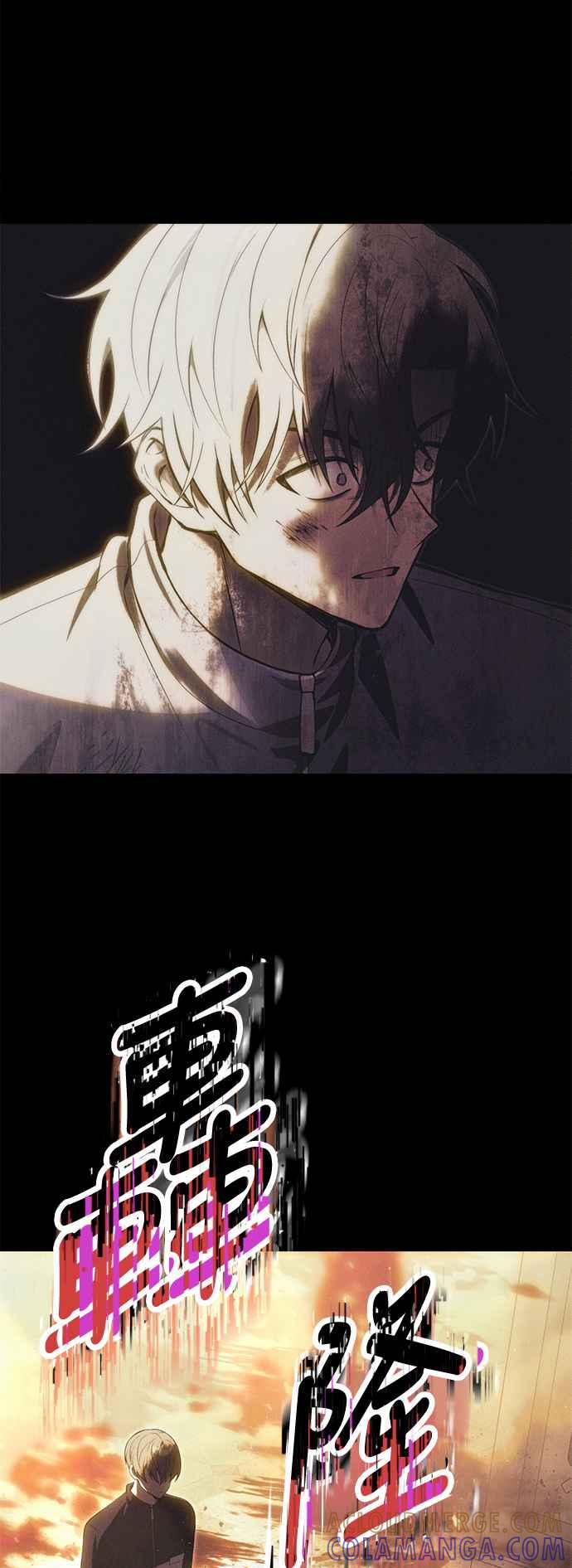 《成为天魔的后裔》第33话 白智允 第88页