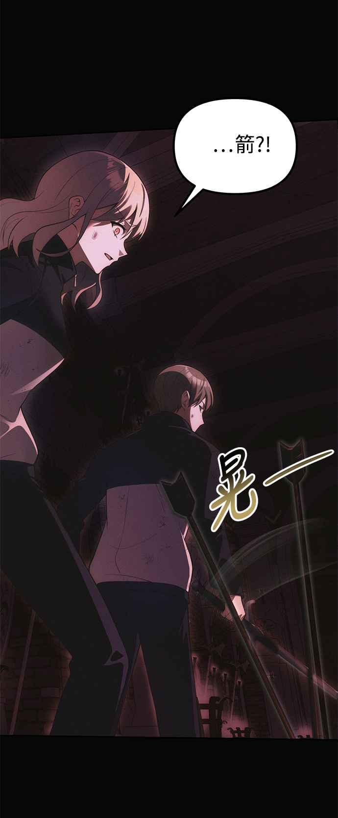 《成为天魔的后裔》第33话 白智允 第74页