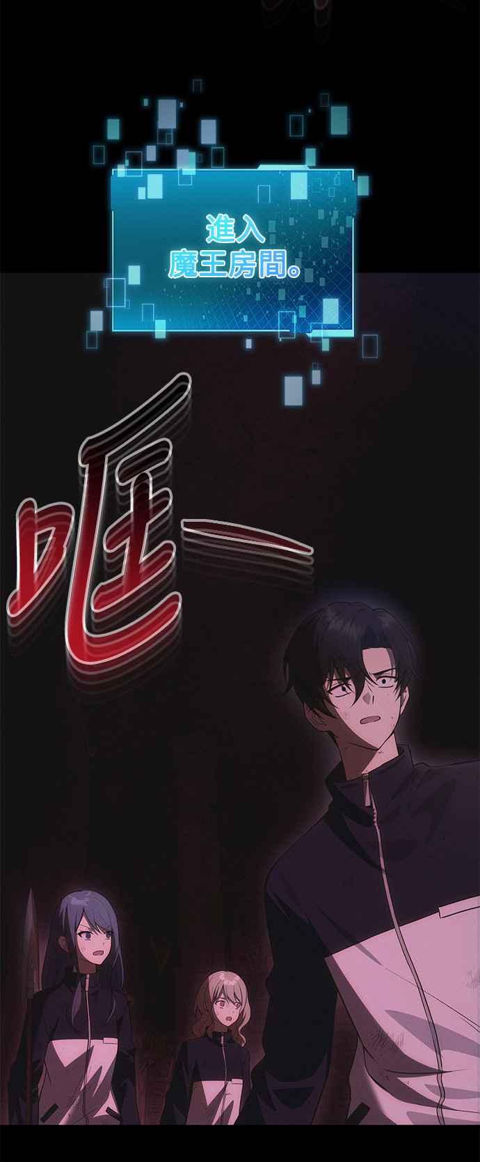 《成为天魔的后裔》第33话 白智允 第60页