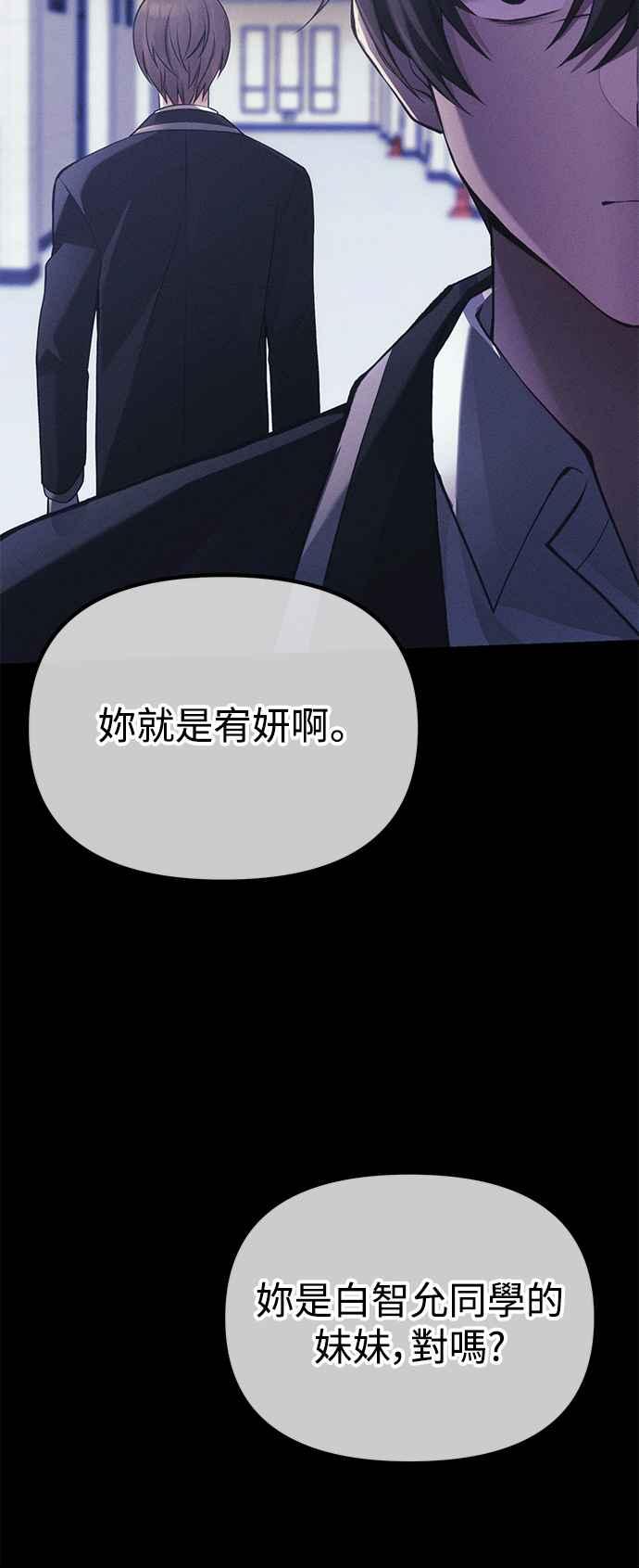 《成为天魔的后裔》第34话 死线 第60页