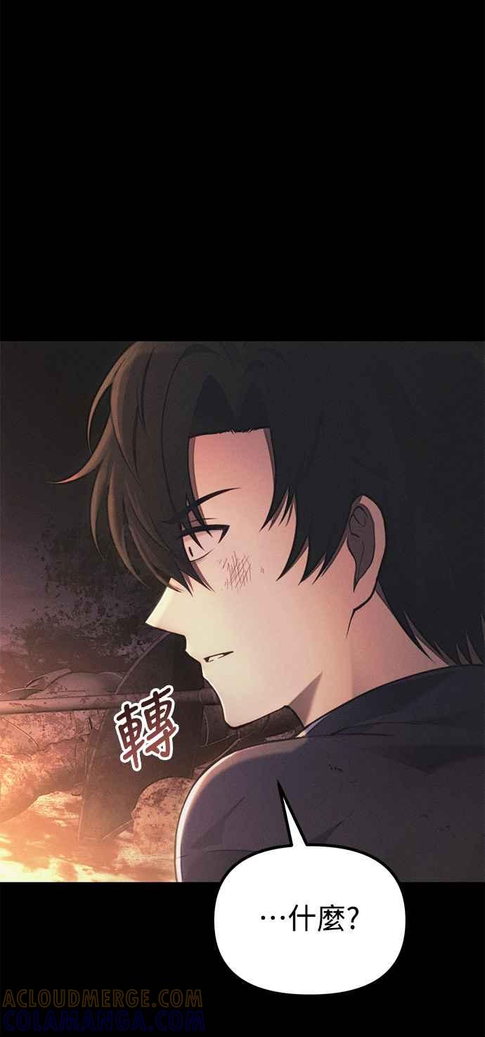 《成为天魔的后裔》第34话 死线 第25页