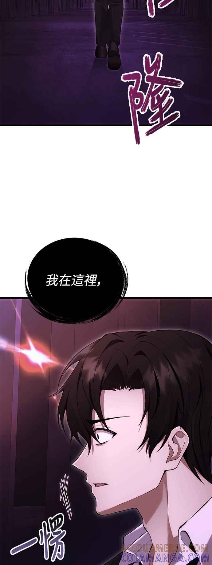 《成为天魔的后裔》第34话 死线 第109页