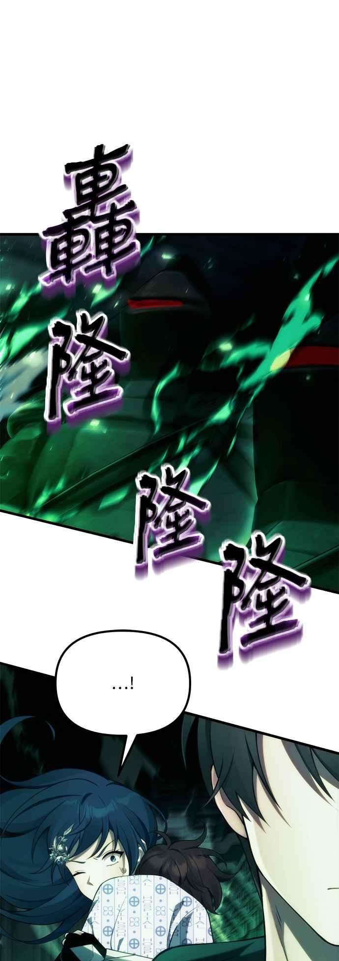 《成为天魔的后裔》第34话 死线 第103页