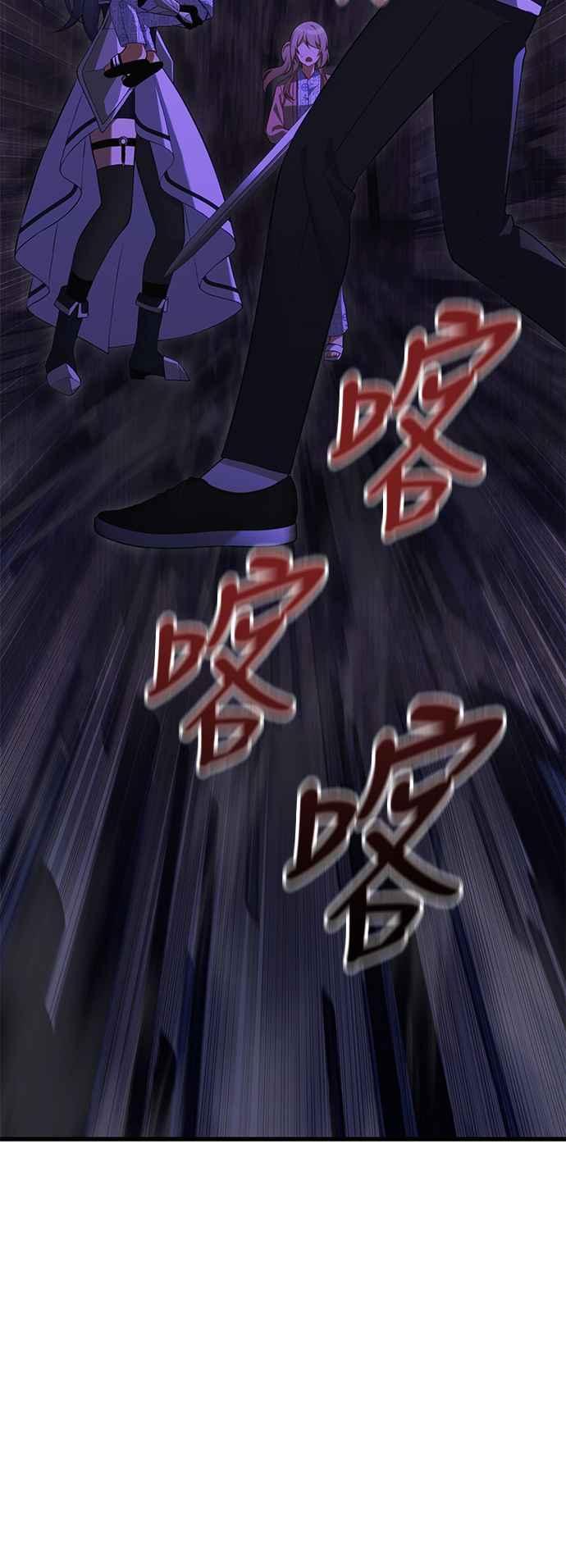 《成为天魔的后裔》第34话 死线 第90页