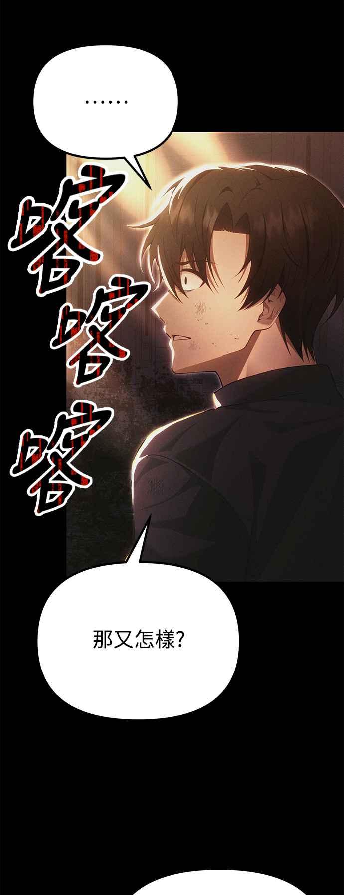 《成为天魔的后裔》第34话 死线 第36页