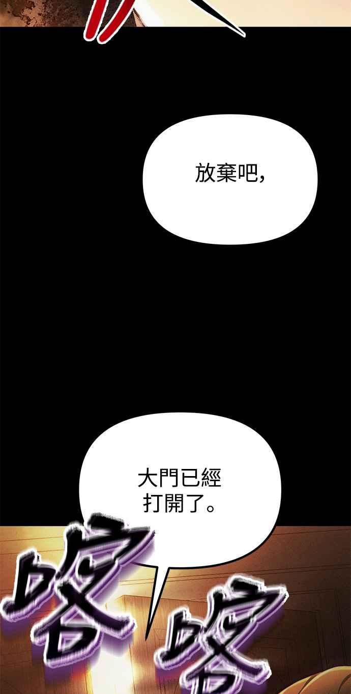 《成为天魔的后裔》第34话 死线 第34页