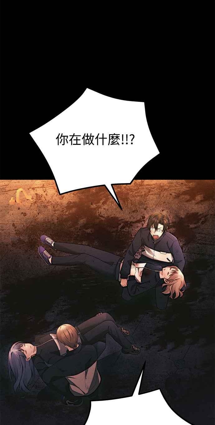 《成为天魔的后裔》第34话 死线 第31页