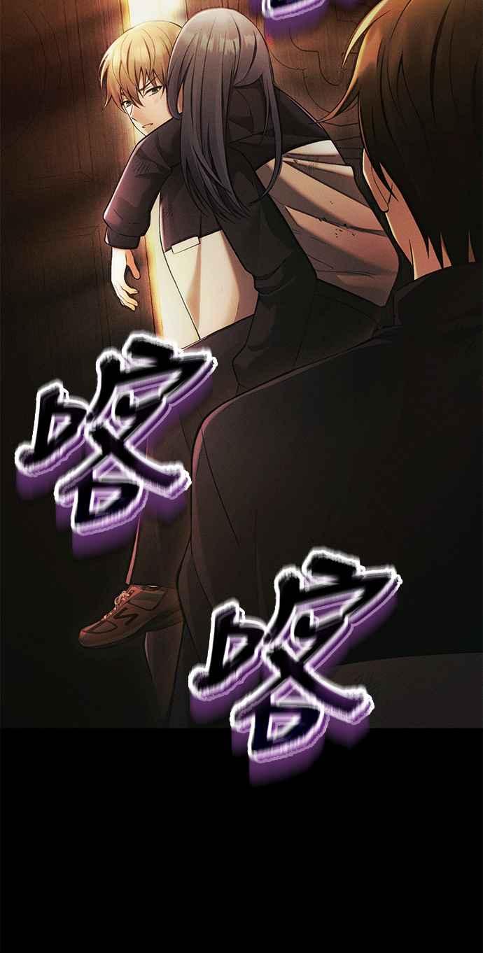 《成为天魔的后裔》第34话 死线 第35页