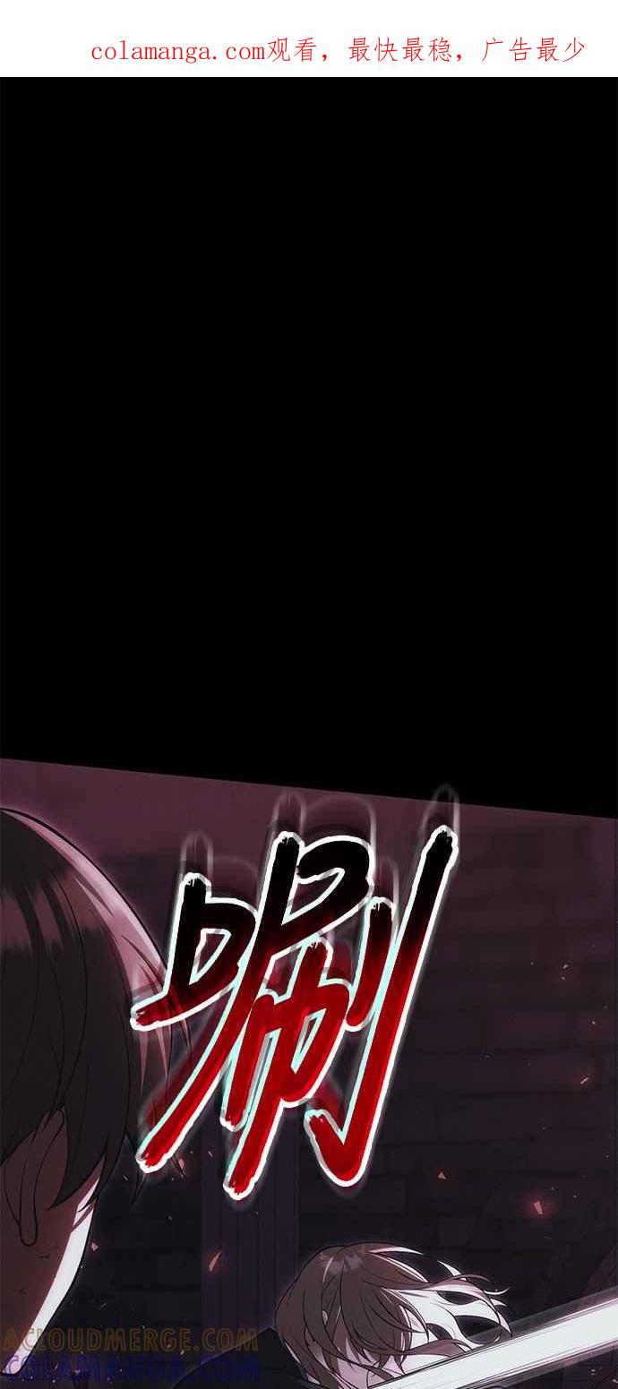 《成为天魔的后裔》第34话 死线 第1页