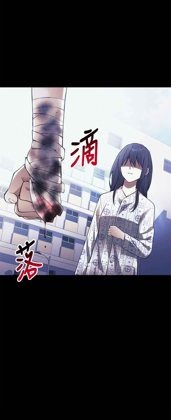 《成为天魔的后裔》第34话 死线 第56页