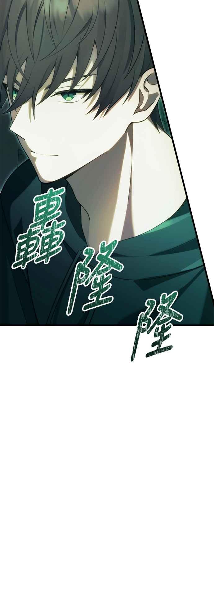 《成为天魔的后裔》第34话 死线 第106页