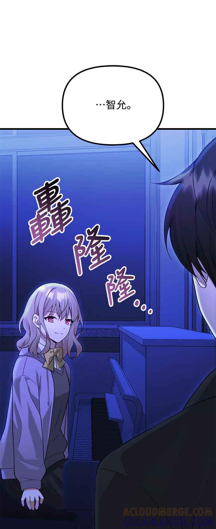 《成为天魔的后裔》第34话 死线 第113页