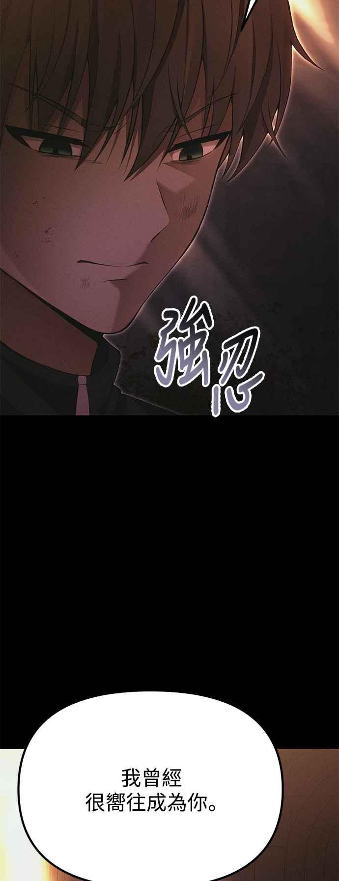 《成为天魔的后裔》第34话 死线 第39页