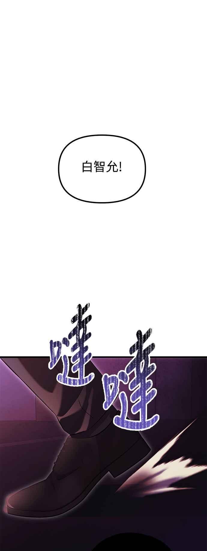 《成为天魔的后裔》第34话 死线 第107页