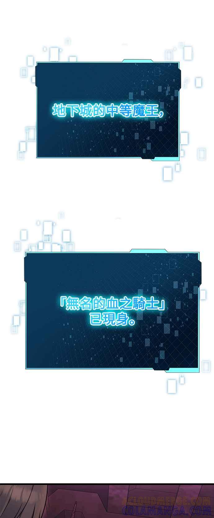 《成为天魔的后裔》第34话 死线 第97页